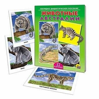 Животные Австралии (12 карточек) (Арт. ПД-9165)