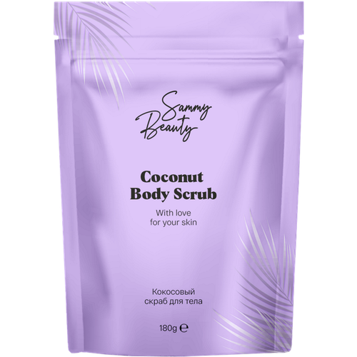 Скраб для тела Sammy Beauty локос 2130₽