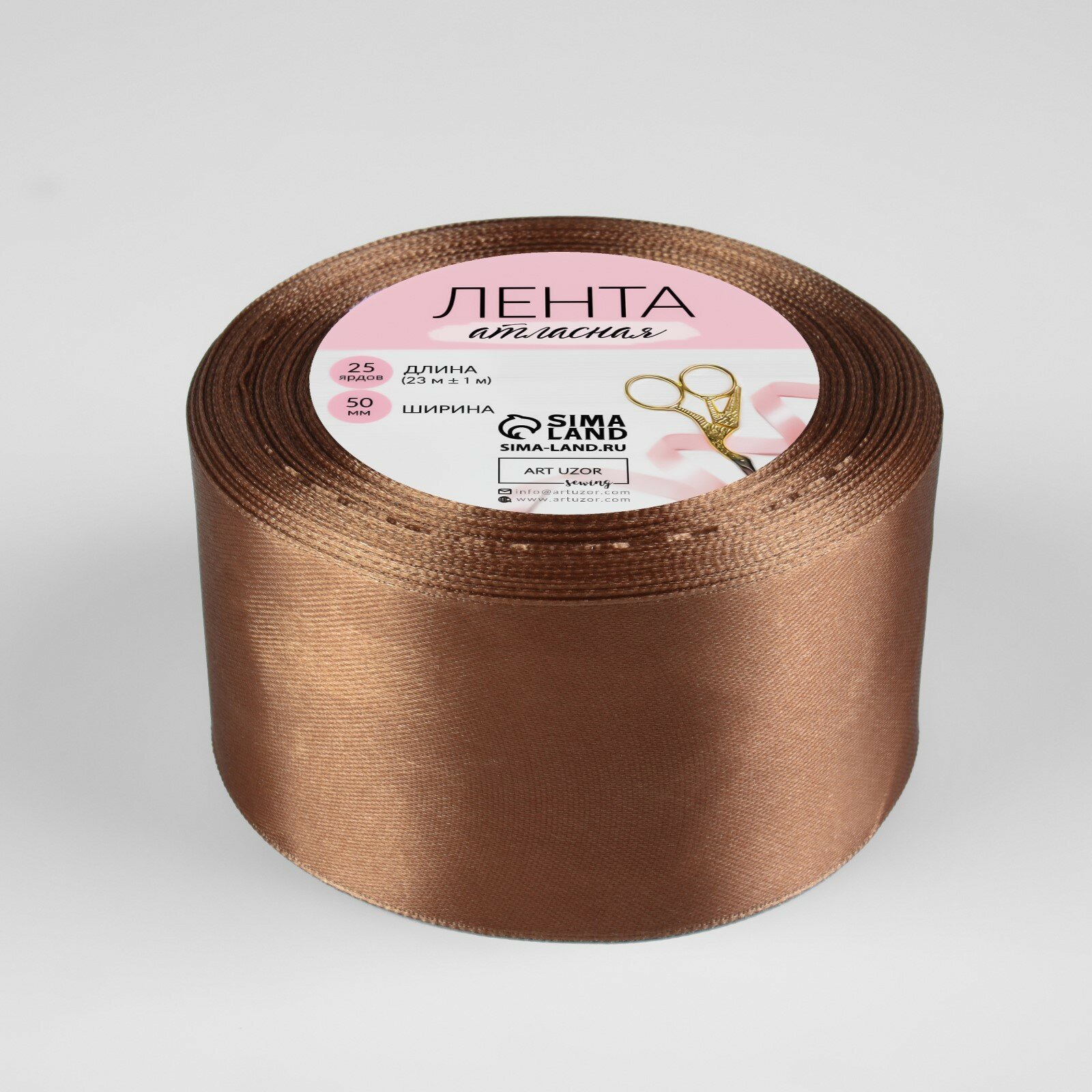 Лента атласная, 50 мм × 23 ± 1 м, цвет коричневый №142