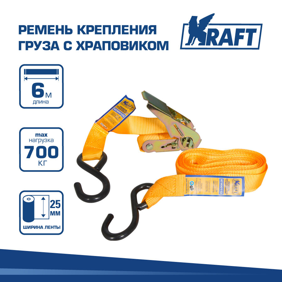 Стяжной ремень с крюками KRAFT KT 800113 07 т