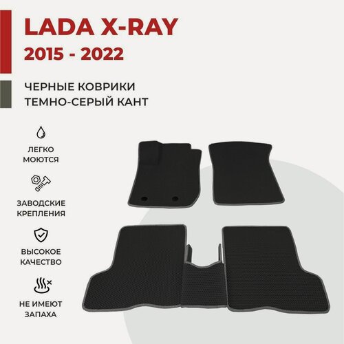 Изображение товара Автомобильные коврики EVA в салон Lada X-RAY (2015-2022)