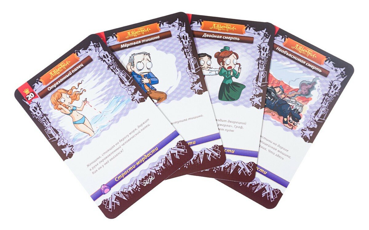 Настольная игра Данетки Страсти-мордасти (2019) — фото 1