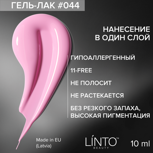 Гель лак для ногтей 044 LiNTO розовый, гипоаллергенный, 10 мл