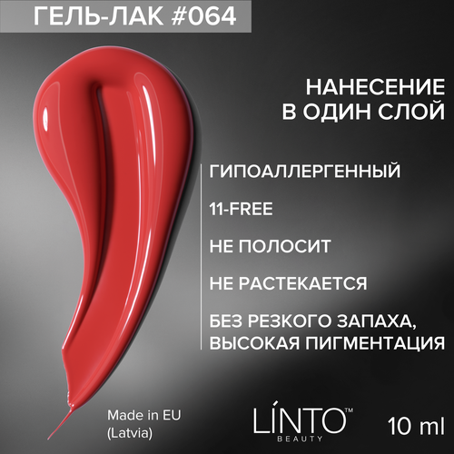 Гель лак для ногтей 064 LiNTO красный, гипоаллергенный, 10 мл