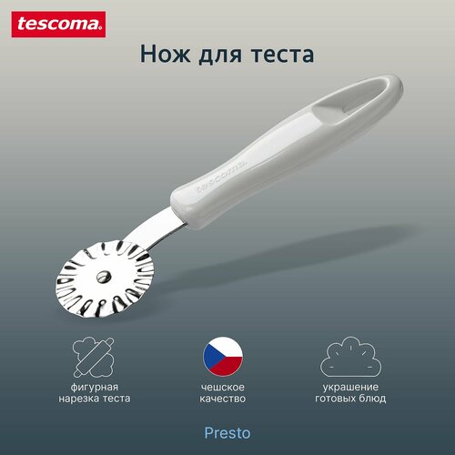 Tescoma Нож для теста Presto, белый