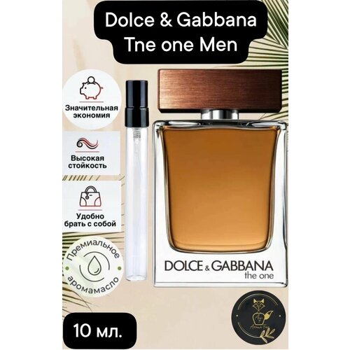парфюмерный набор dolce Миниатюра мужских духов The One For Man от Dolce & Gabbana, 10мл