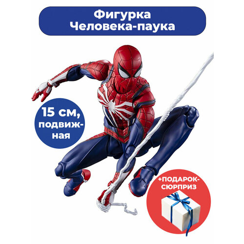 Фигурка Человек паук Spider man + Подарок подвижная паутина кисти маски 15 см набор spider man 1 фигурка комикс