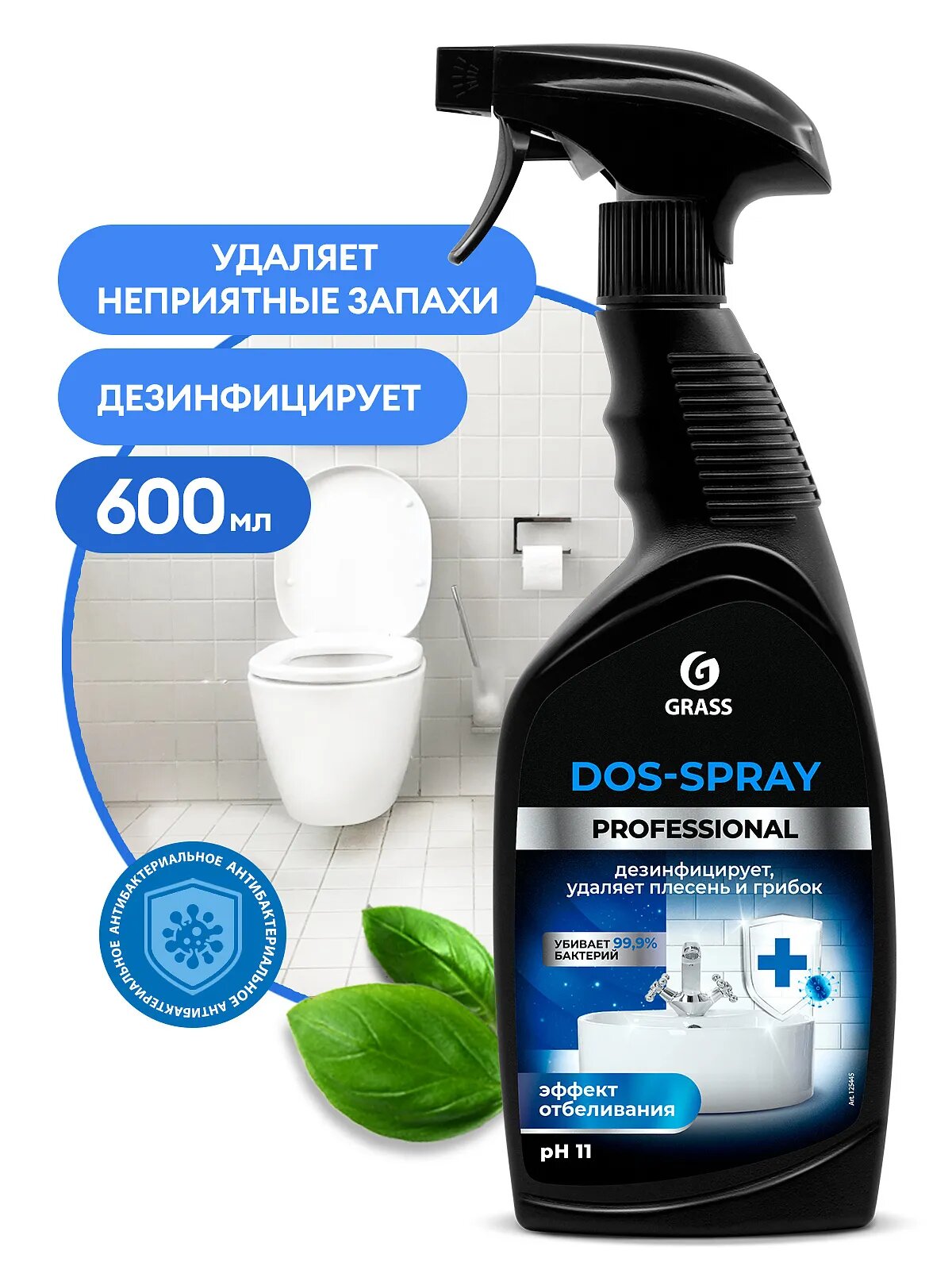 Средство для удаления плесени "Dos-spray" 600 мл