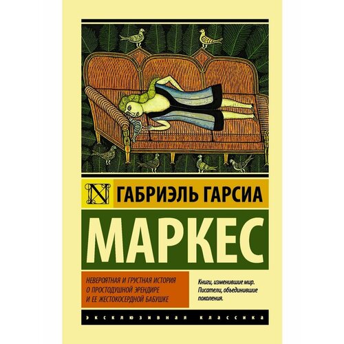 Невероятная и грустная история о молли и я невероятная история о втором шансе или как собака и ее хозяин стали настоящим детективным дуэтом