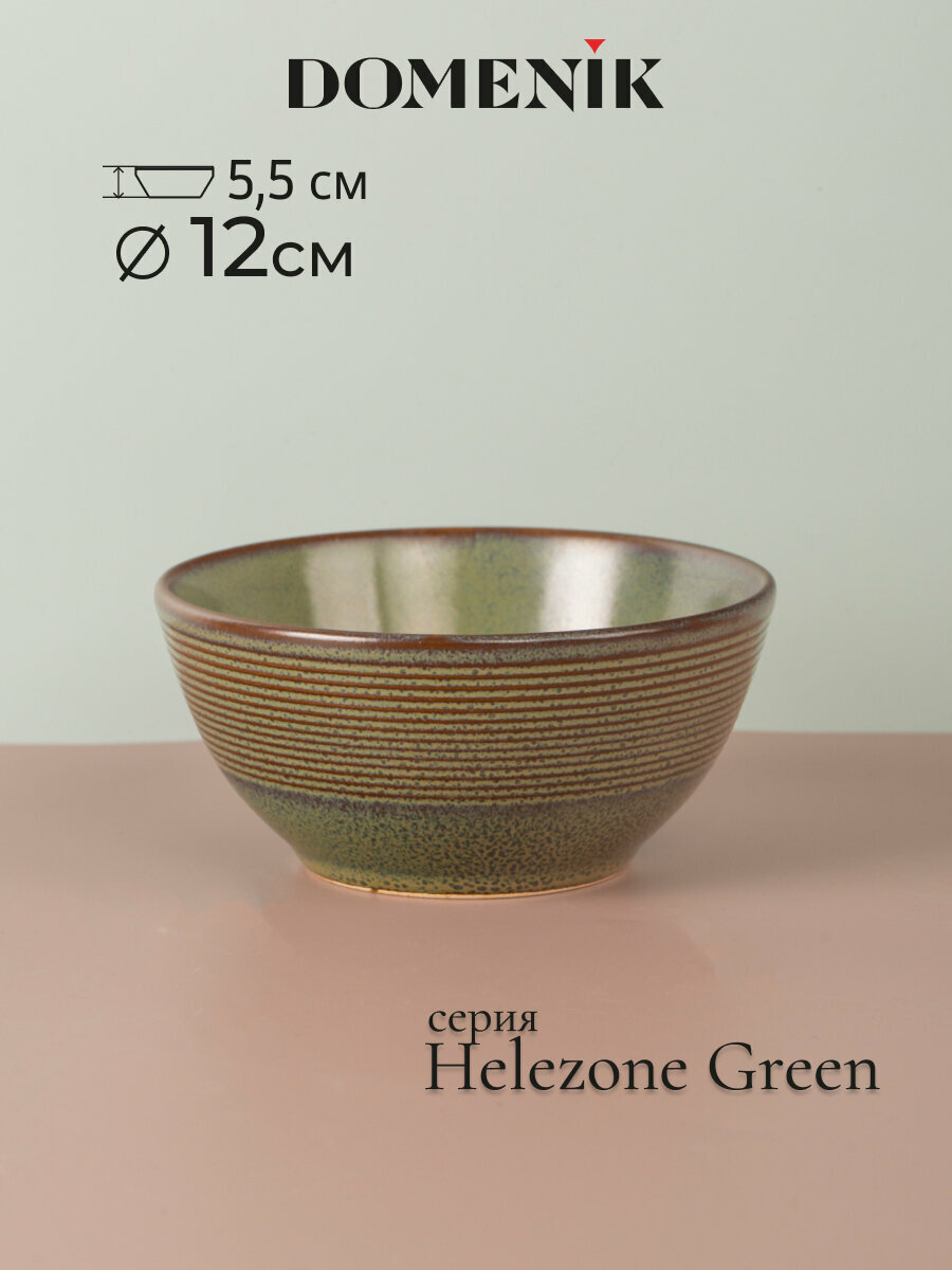 Салатник DOMENIK HELEZONE GREEN 12см 300мл — фото 1