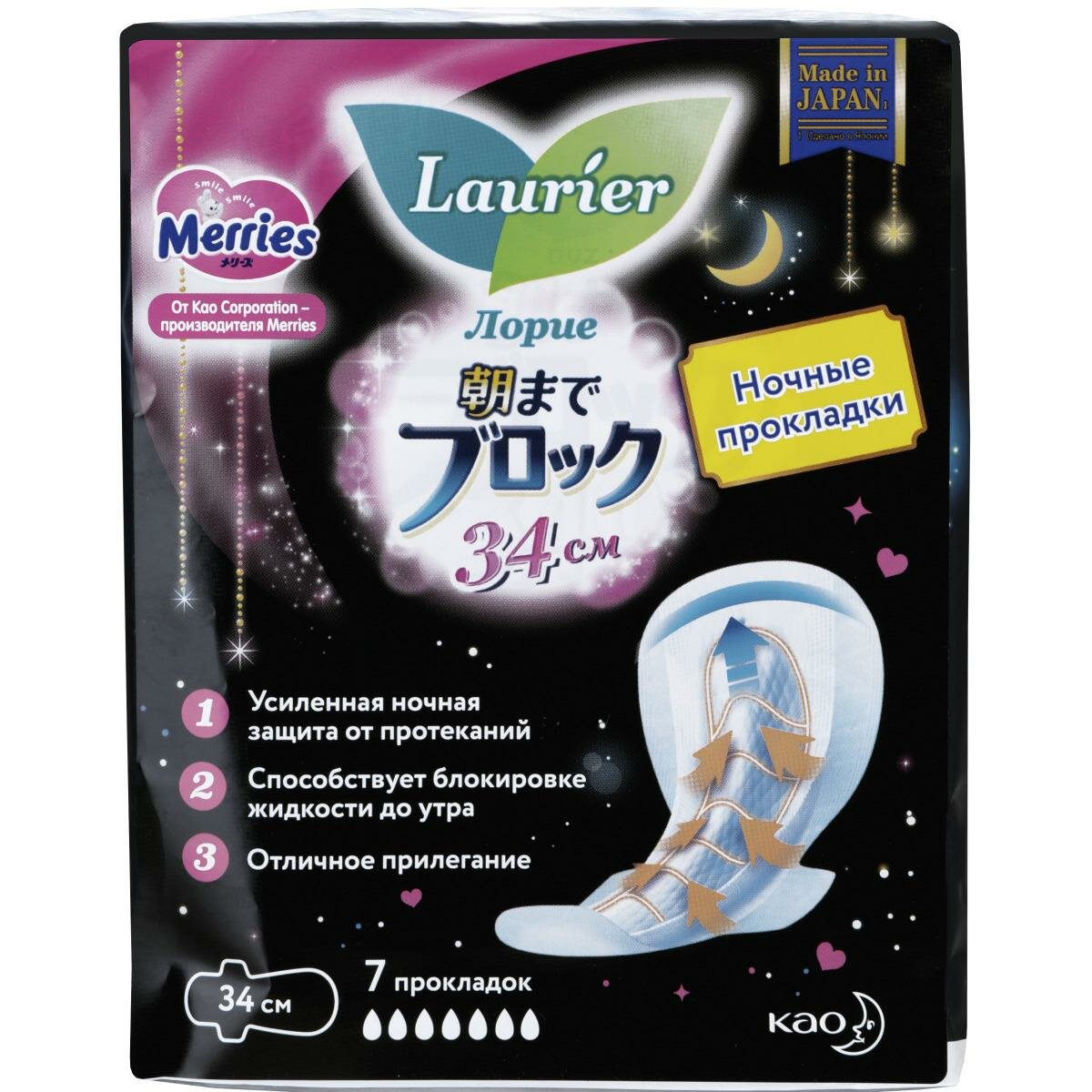 Прокладки гигиенические Laurier Super Absorbent ночн. с крыл. 34 см 7шт/уп