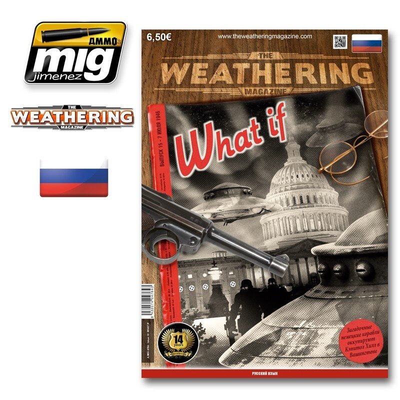 AMIG4764 Ammo Mig Журнал Weathering на русском языке выпуск 15 WHAT IF - фото №1