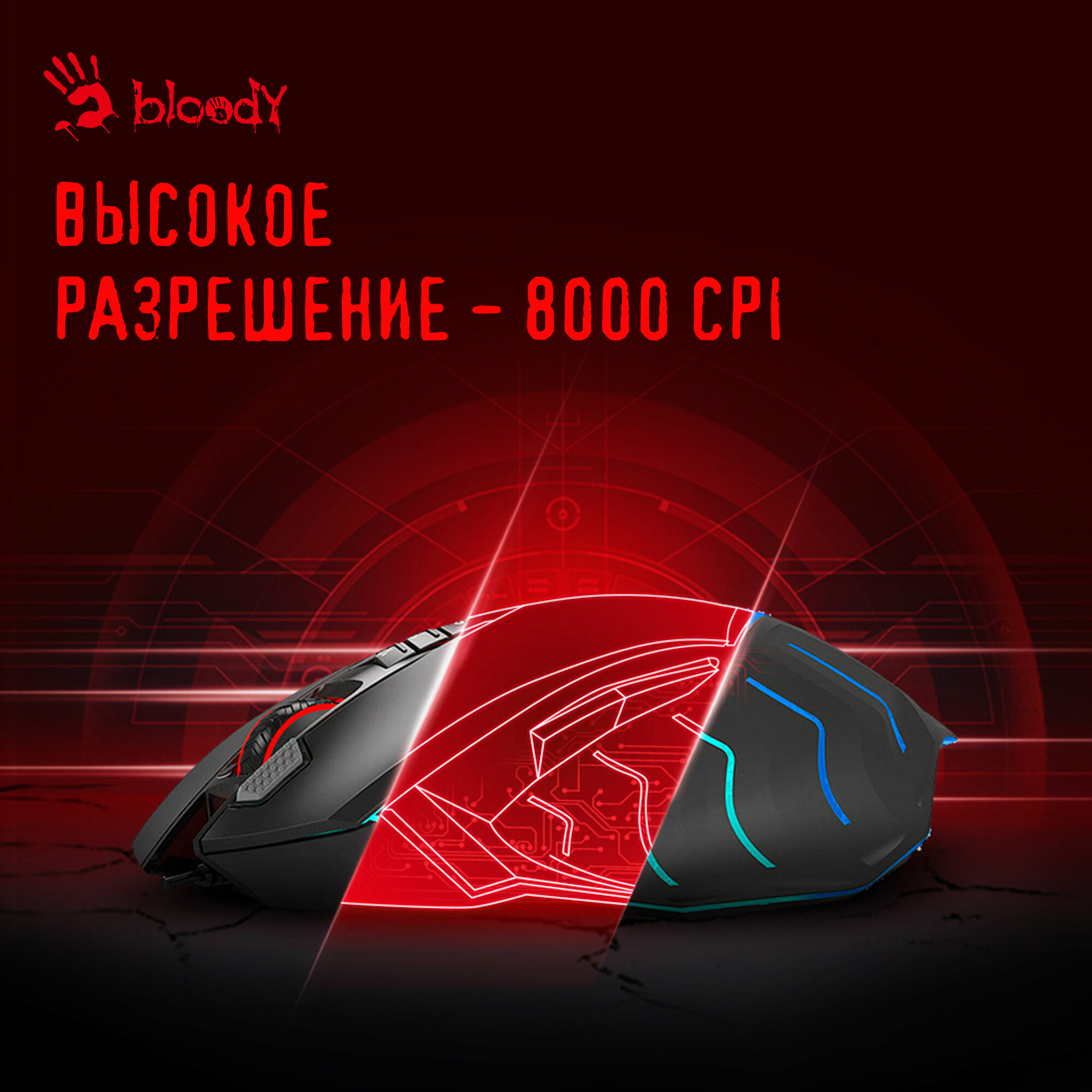 Мышь A4 Bloody J95s черный оптическая (8000dpi) USB (9but)