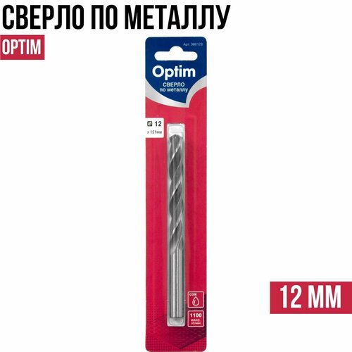 сверло по металлу цилиндрический хвостовик 8 мм optim nm 360080 Сверло по металлу Optim цилиндрический хвостовик 12,0 мм 360120