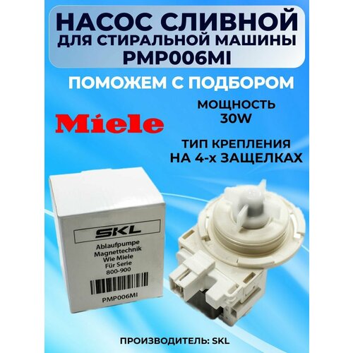 Насос сливной PMP006MI для стиральной машины MIELE - 00215431, 3788832, 6239560, 6239562