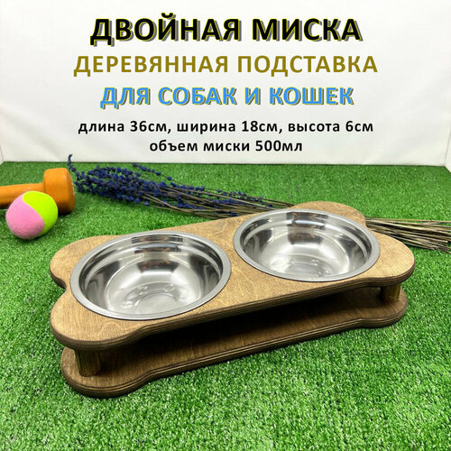 Двойная миска/кормушка для кошек и собак из нержавеющей стали на деревянной подставке миска dezzie для собак 500мл черно сиреневая