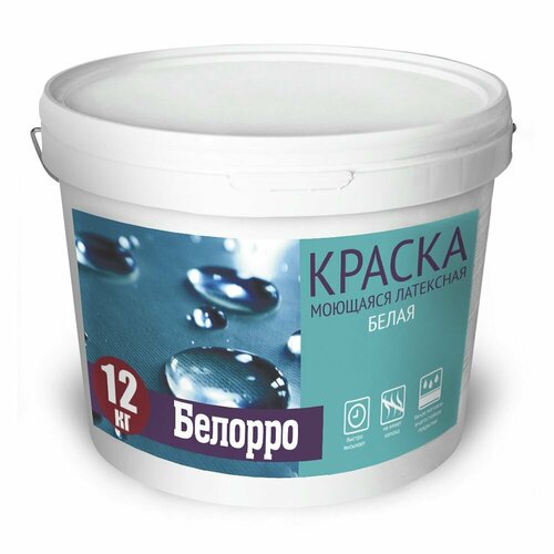 Краска моющаяся латексная Белорро глубокоматовая, белая, 12кг краска моющаяся латексная белорро глубокоматовая белая 14кг