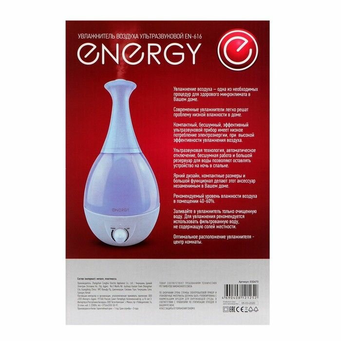 Увлажнитель воздуха Energy - фото №6