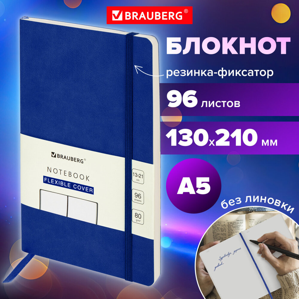 Блокнот-скетчбук А5 (130х210 мм), BRAUBERG ULTRA, под кожу, 80 г/м2, 96 л, без линовки, темно-синий, 113020 упаковка 3 шт.