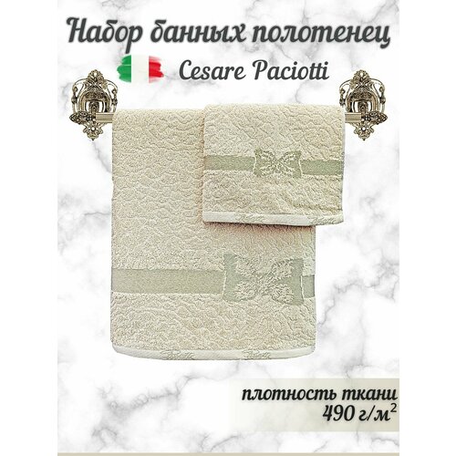 Набор банных полотенец 8260₽