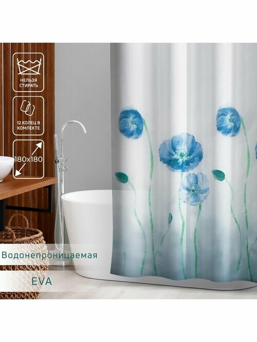 Штора для ванной «Синие маки», 180×180 см