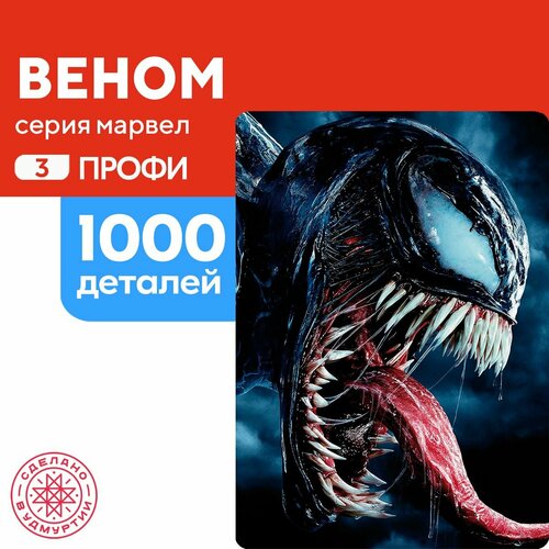 Пазл Веном 1000 деталей Профи