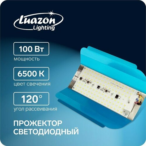 Прожектор светодиодный Luazon СДО07-100 бескорпусный, 100 Вт, 6500 К, 8000 Лм, IP65, 220 В (комплект из 3 шт)
