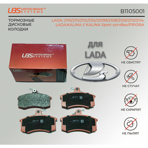 UBS B1105001 Тормозные колодки для LADA SAMARA/110115/KALINA/PRIORA/GRANTA/DATSUN onDo/miDo перед. компл. 4 шт.