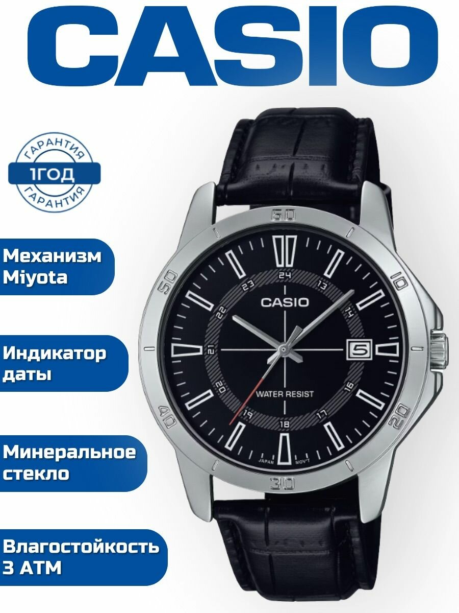 Наручные часы CASIO MTP-V004L-1C