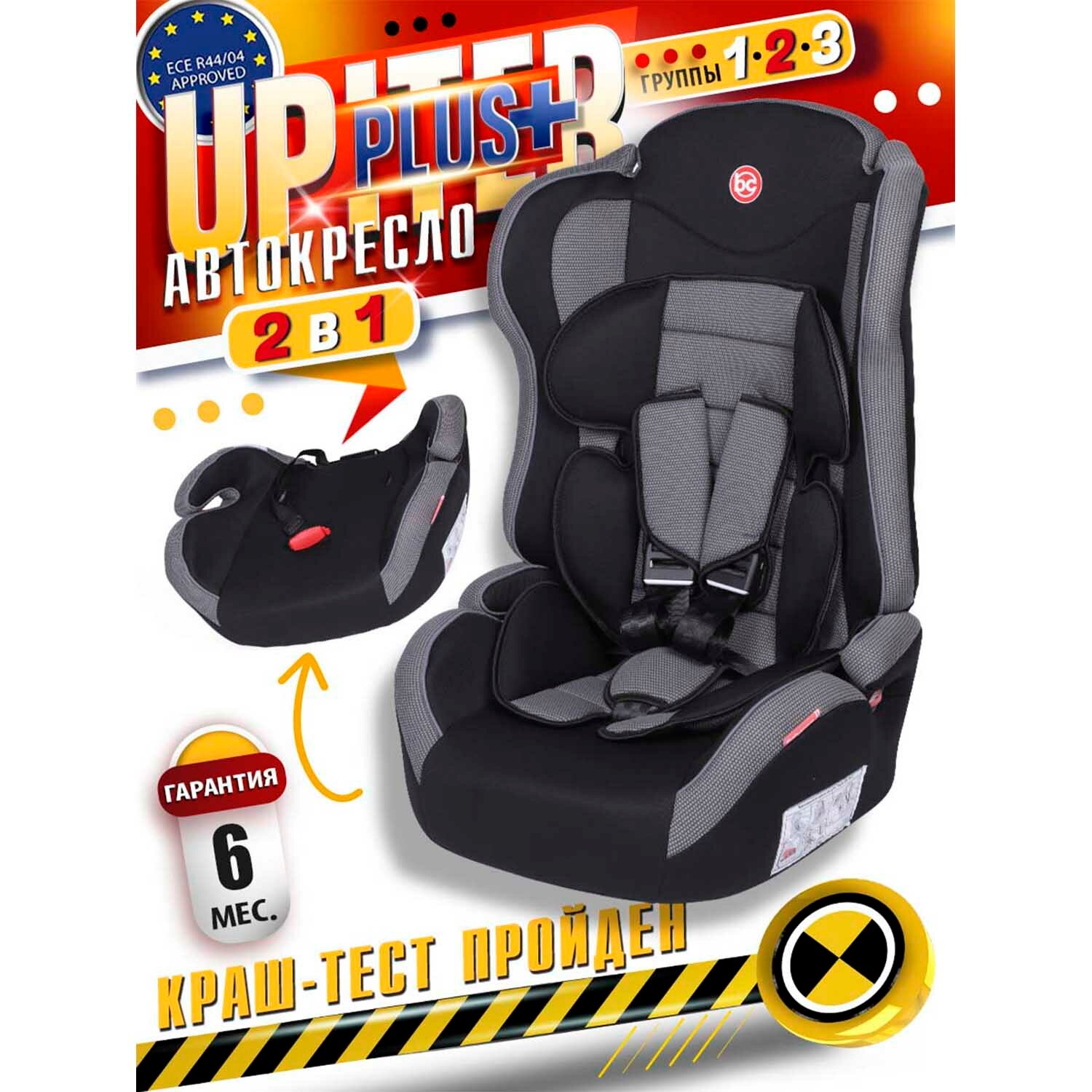 Baby Care Детское автомобильное кресло Upiter Plus гр I/II/III, 9-36кг, (1-12лет) Черный/Серый (Black/Grey)