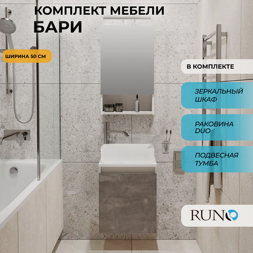 Изображение товара Мебель для ванной Бари 40, железный камень (тумба с раковиной Дуо, зеркало Микра 40)