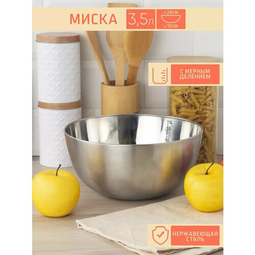 фото Миска глубокая 3,5 л 24 см сферическая катунь