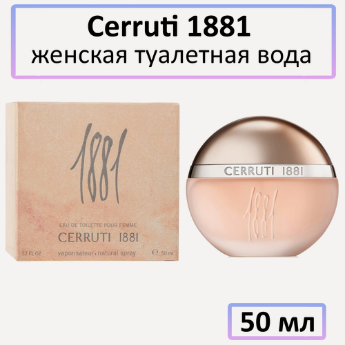 Изображение товара ۵۞◇ Туалетная вода женская ◇۞۵ Cerruti « 1881 pour Femme » — [ 50 мл ]