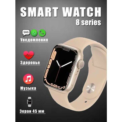 Умные часы Smart Watch GS8 MAX 8 серия золотой