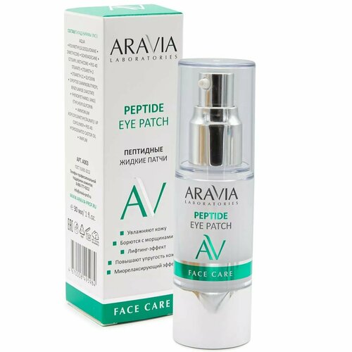 Жидкие пептидные патчи Peptide Eye Patch Aravia Laboratories 30 мл 692₽