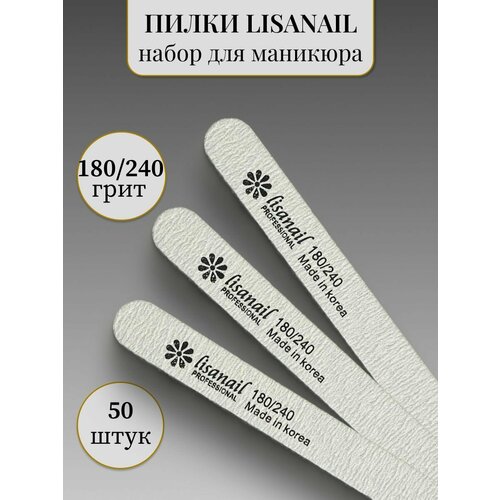 Пилки для маникюра 50 шт.