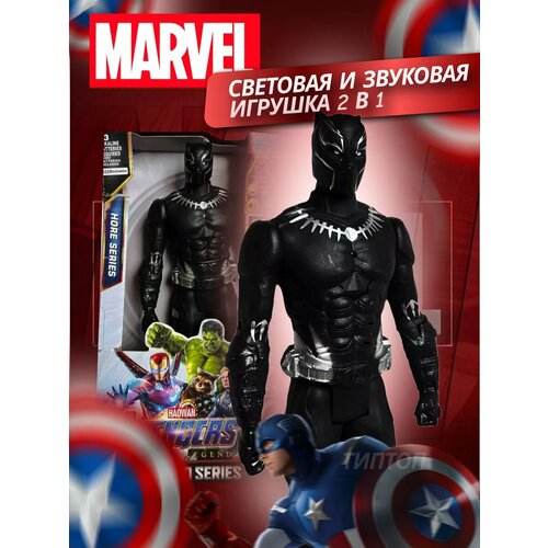 Черная Пантера игрушка фигурка супергероя Марвел