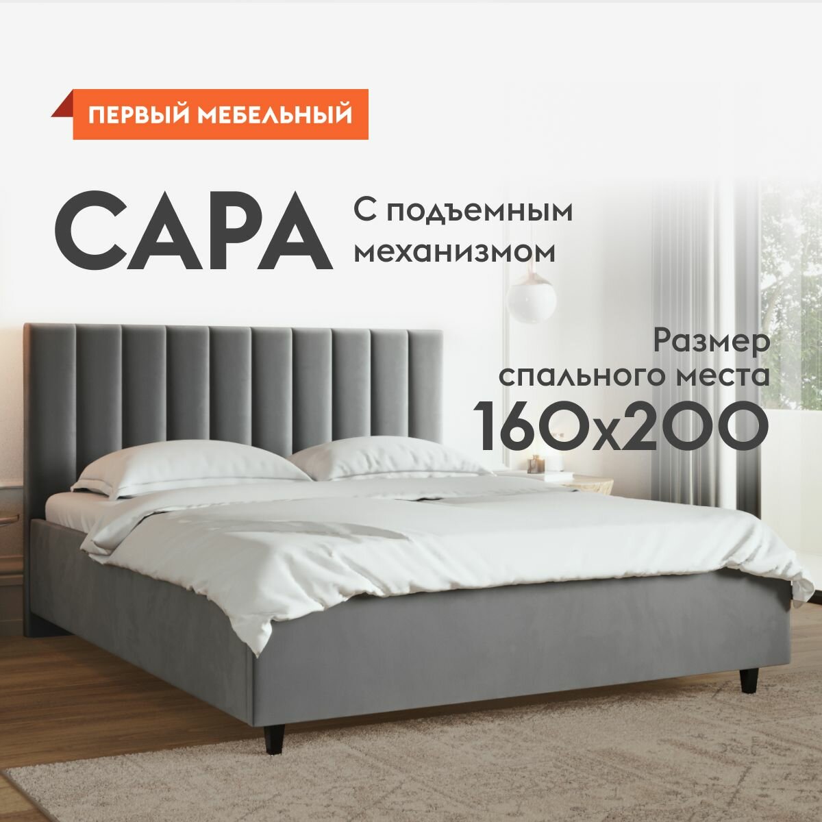 Сборка двуспальной...