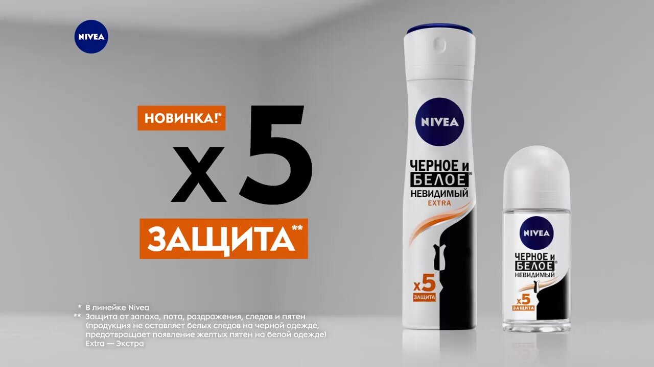 Дезодорант-антиперспирант спрей NIVEA MEN "Черное и Белое" Невидимый EXTRA, 150 мл. — фото 1