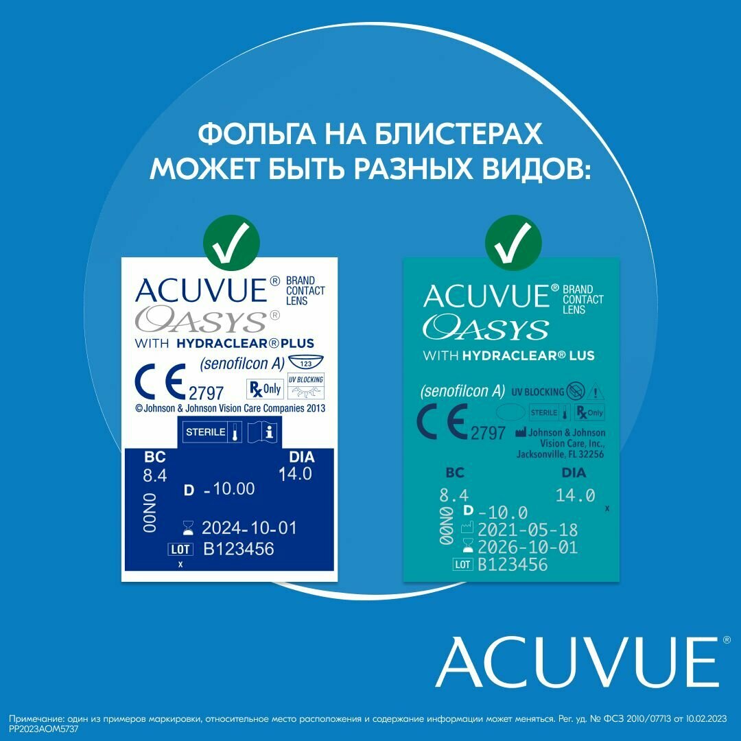 Контактные Линзы ACUVUE Oasys 6 pk Контактные линзы двухнедельные, + 5.50 / 14.00 / 8.4