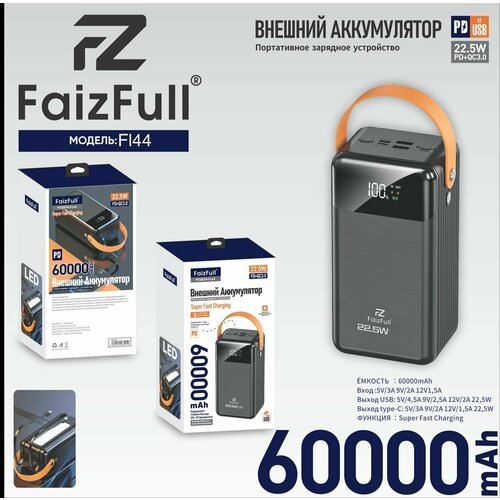 Внешний акумулятор Power BankFaizFull FL44 black 225W 60000mAh PD 4390₽