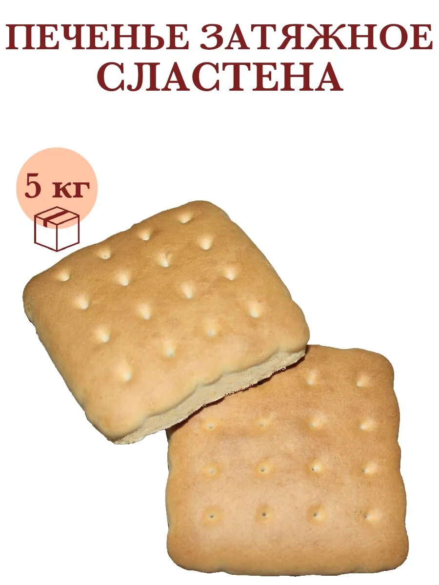 Печенье затяжное Сластена 5 кг