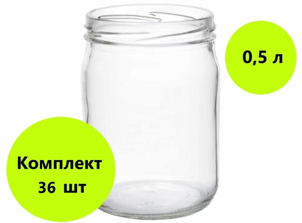 Банки для консервирования винтовые 05 л36 шт твист-офф d-82 мм