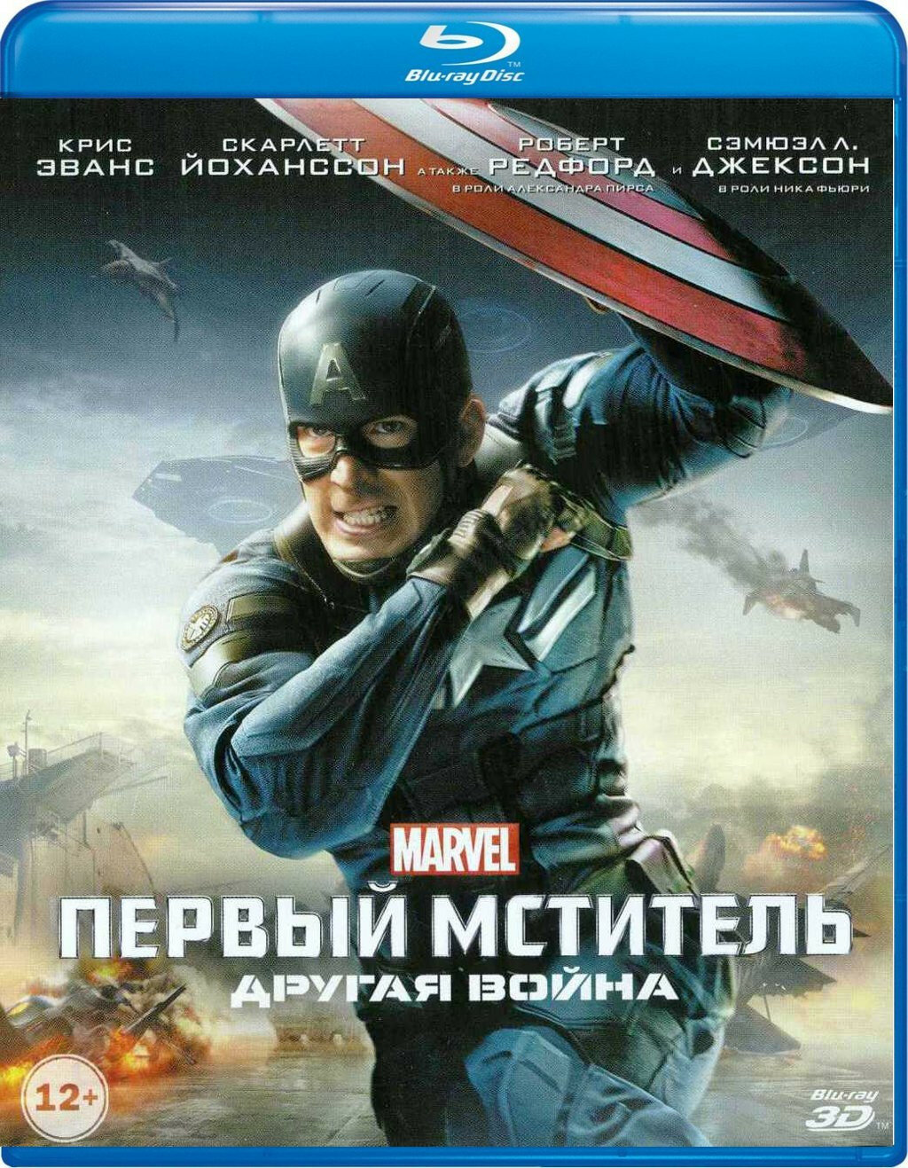 Первый мститель: Другая война (Blu-ray 3D + 2D)