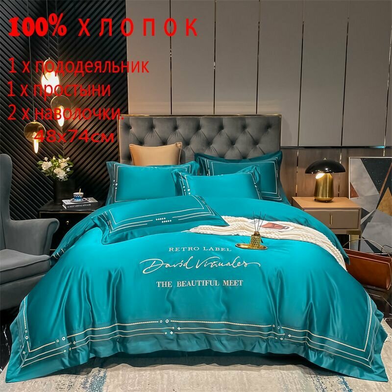 Комплект постельного белья