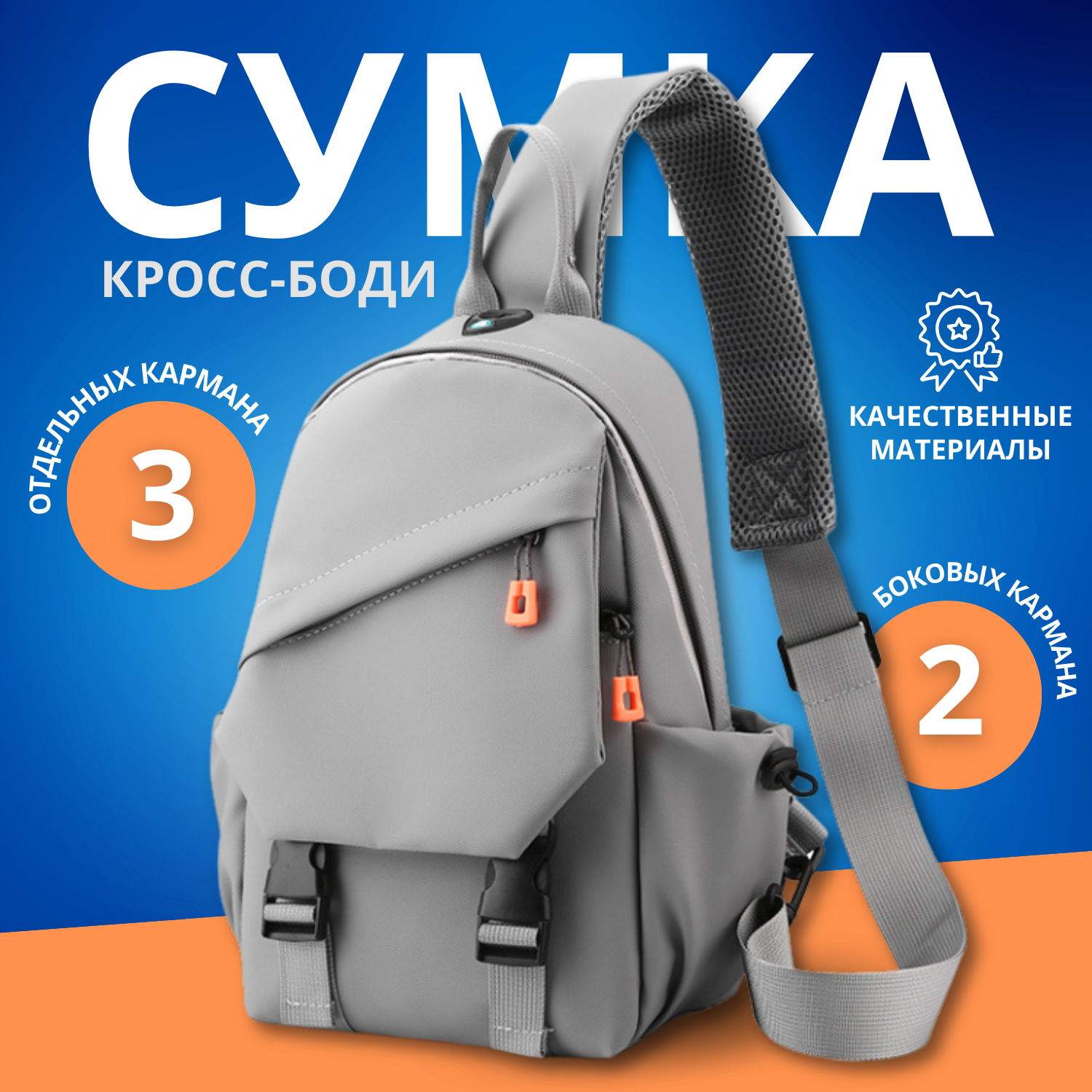 Рюкзак слинг, цвет серый