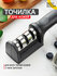 Точилка Best Room, для ножей, 3 в 1, с ручкой, искусственный каме...