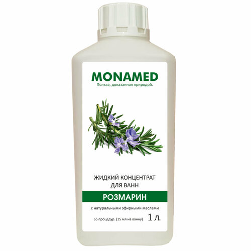 Жидкий концентрат для ванн с розмарином - 1 литр. 