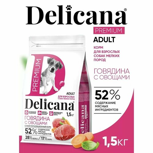DELICANA Premium Сухой корм для собак мелких пород, говядина с овощами, 1,5 кг