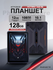 Планшет противоударный игровой Hotwav TAB R8 12/128gb, Wi-Fi + Ce...
